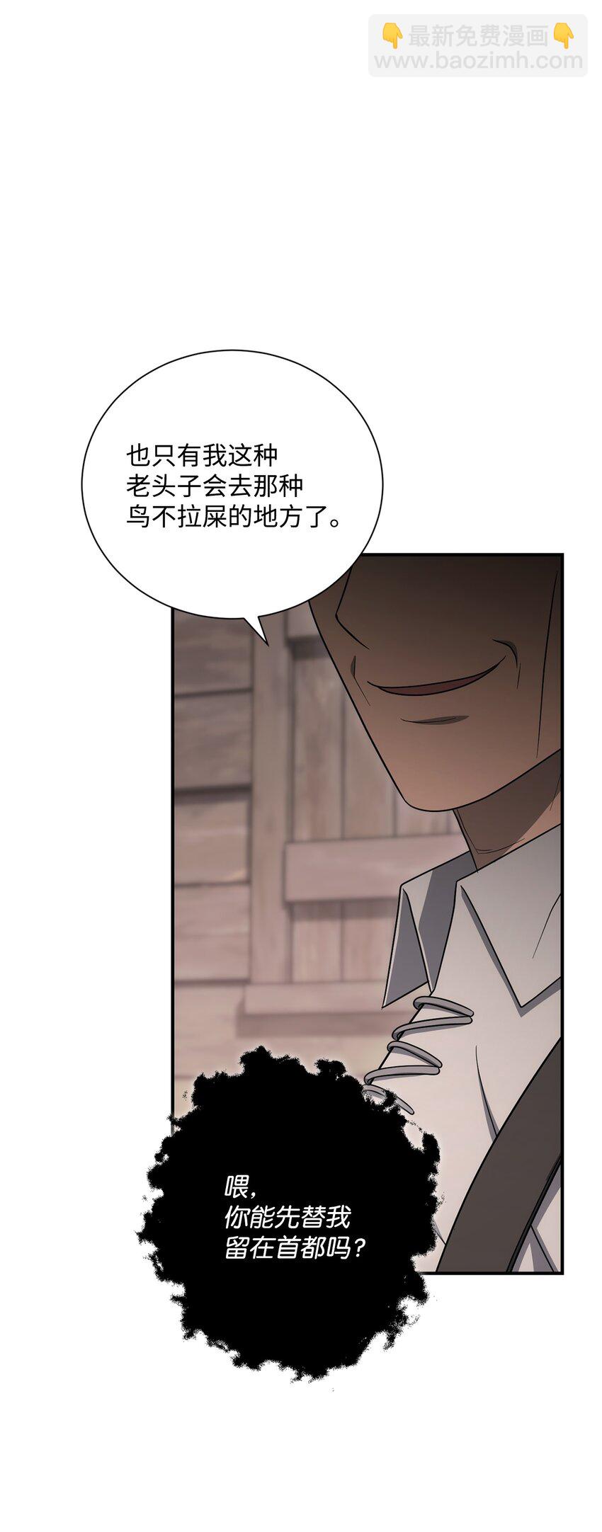 骷髏騎士沒能守住副本 - 162 結界(1/3) - 7