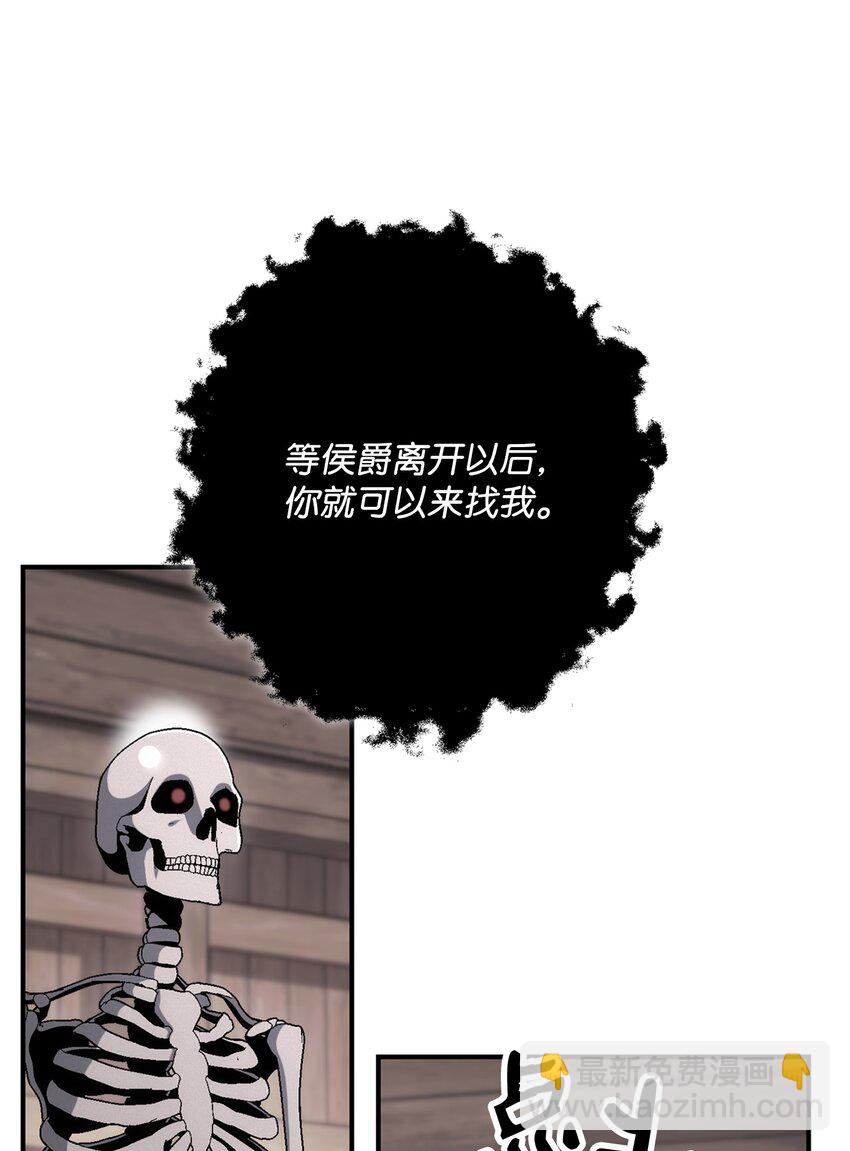 骷髏騎士沒能守住副本 - 162 結界(1/3) - 8