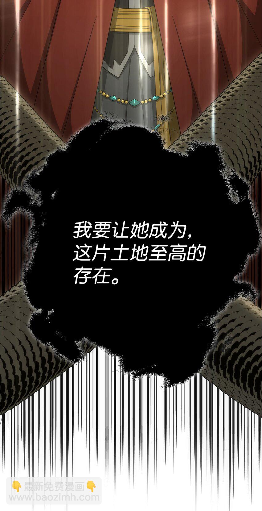 骷髏騎士沒能守住副本 - 162 結界(2/3) - 1