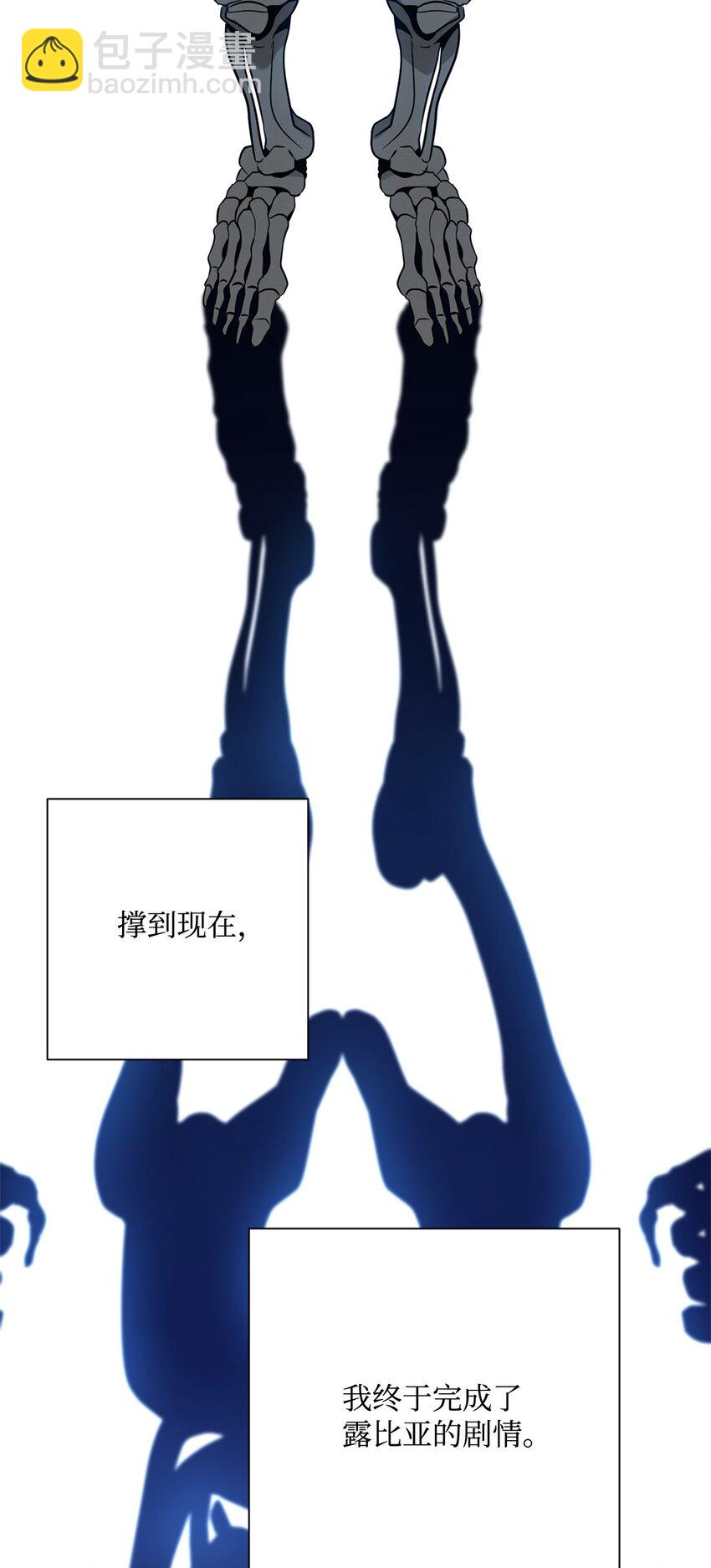 骷髏騎士沒能守住副本 - 162 結界(2/3) - 3