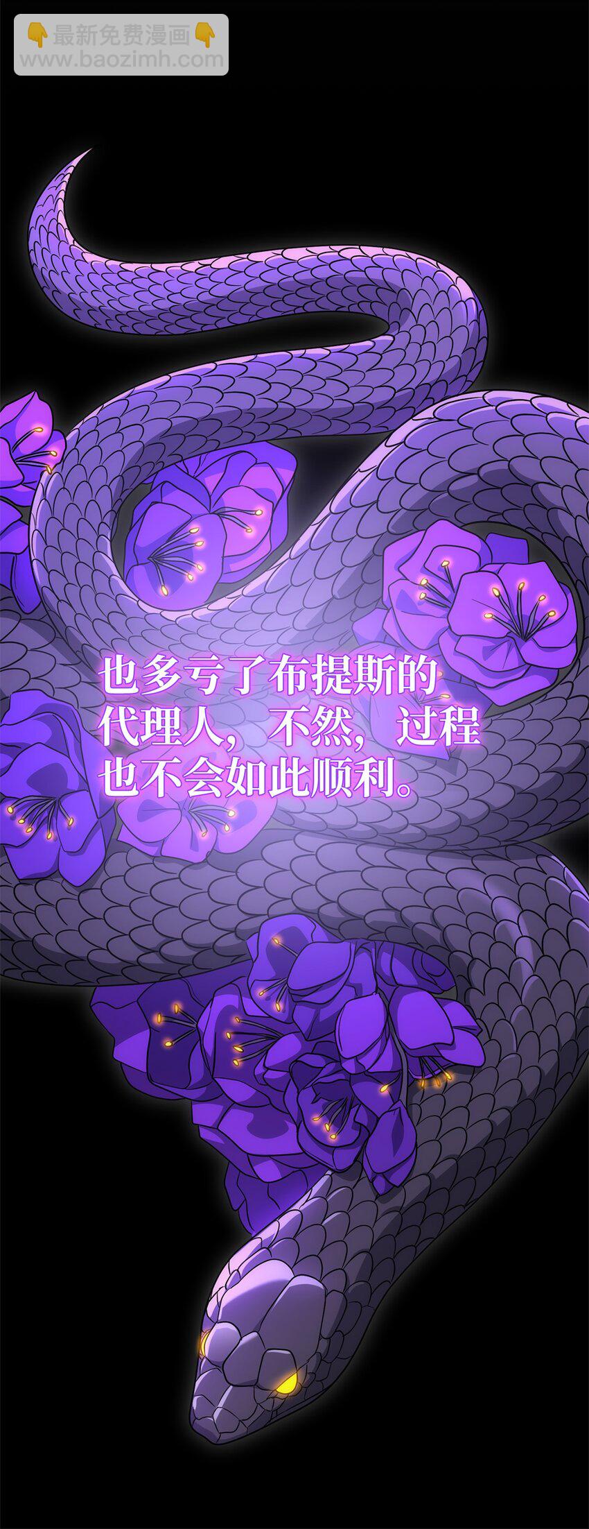 骷髏騎士沒能守住副本 - 162 結界(2/3) - 5