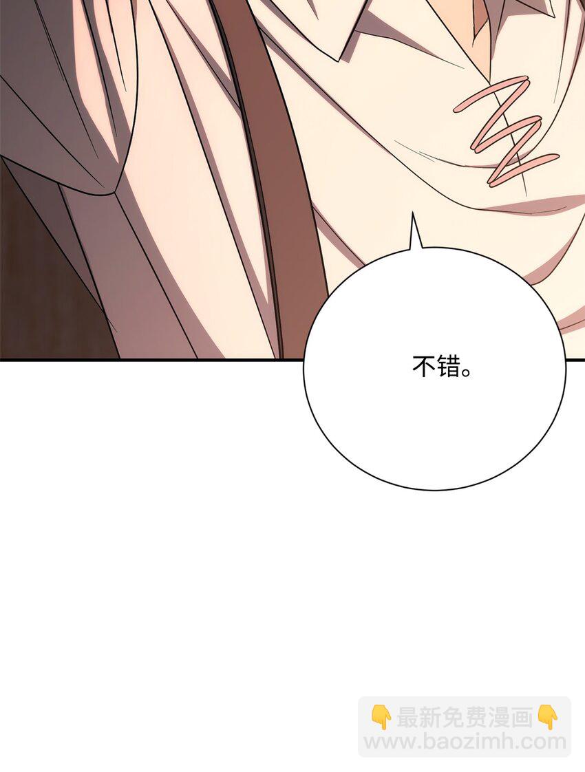 骷髏騎士沒能守住副本 - 162 結界(2/3) - 4