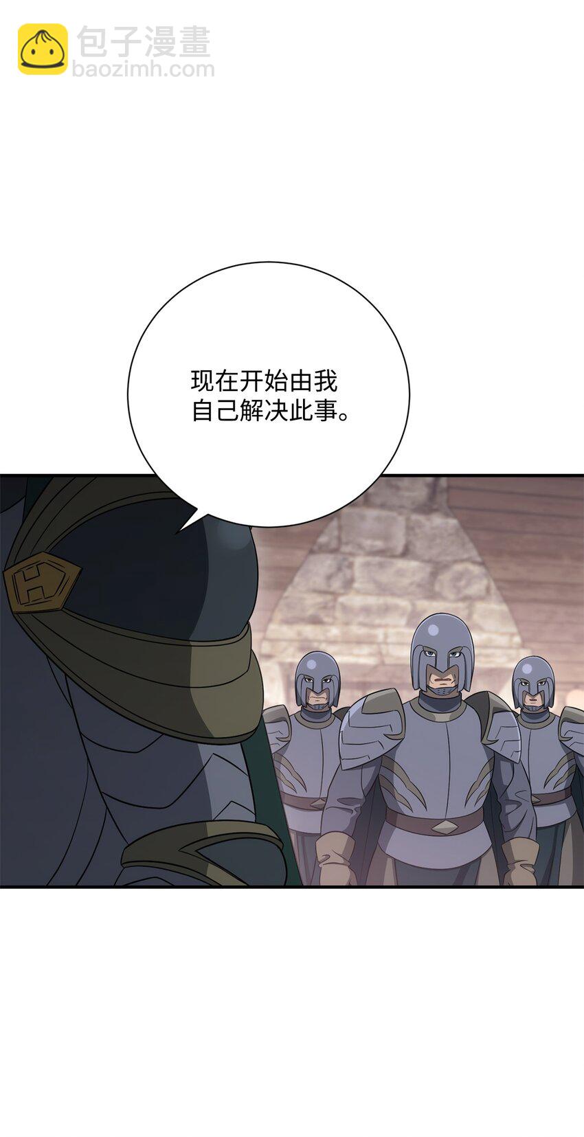 骷髏騎士沒能守住副本 - 162 結界(2/3) - 3