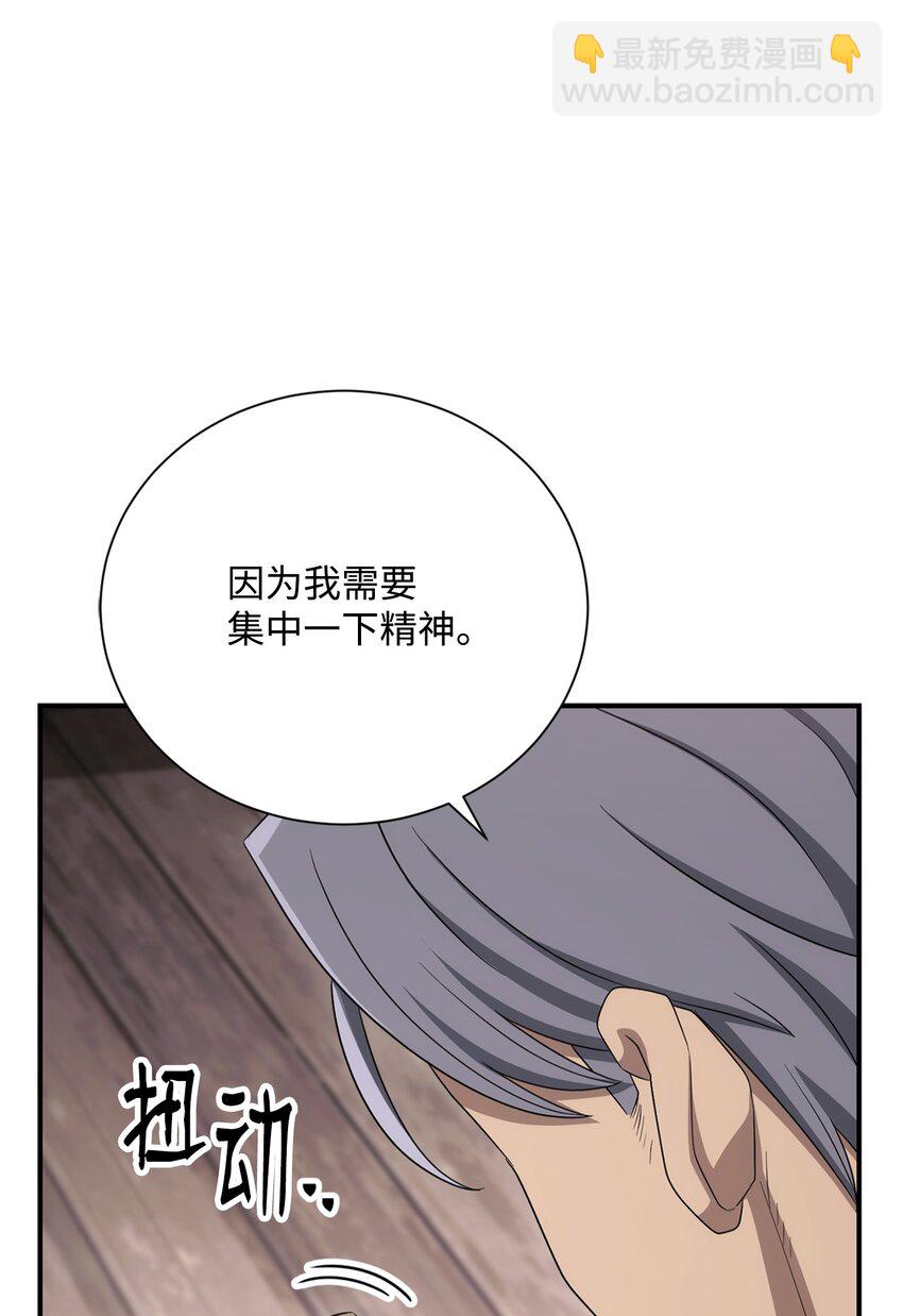 骷髏騎士沒能守住副本 - 162 結界(2/3) - 4