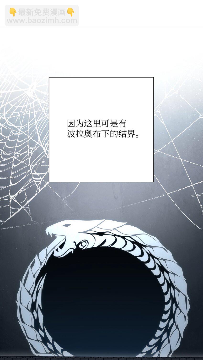 骷髏騎士沒能守住副本 - 162 結界(2/3) - 3