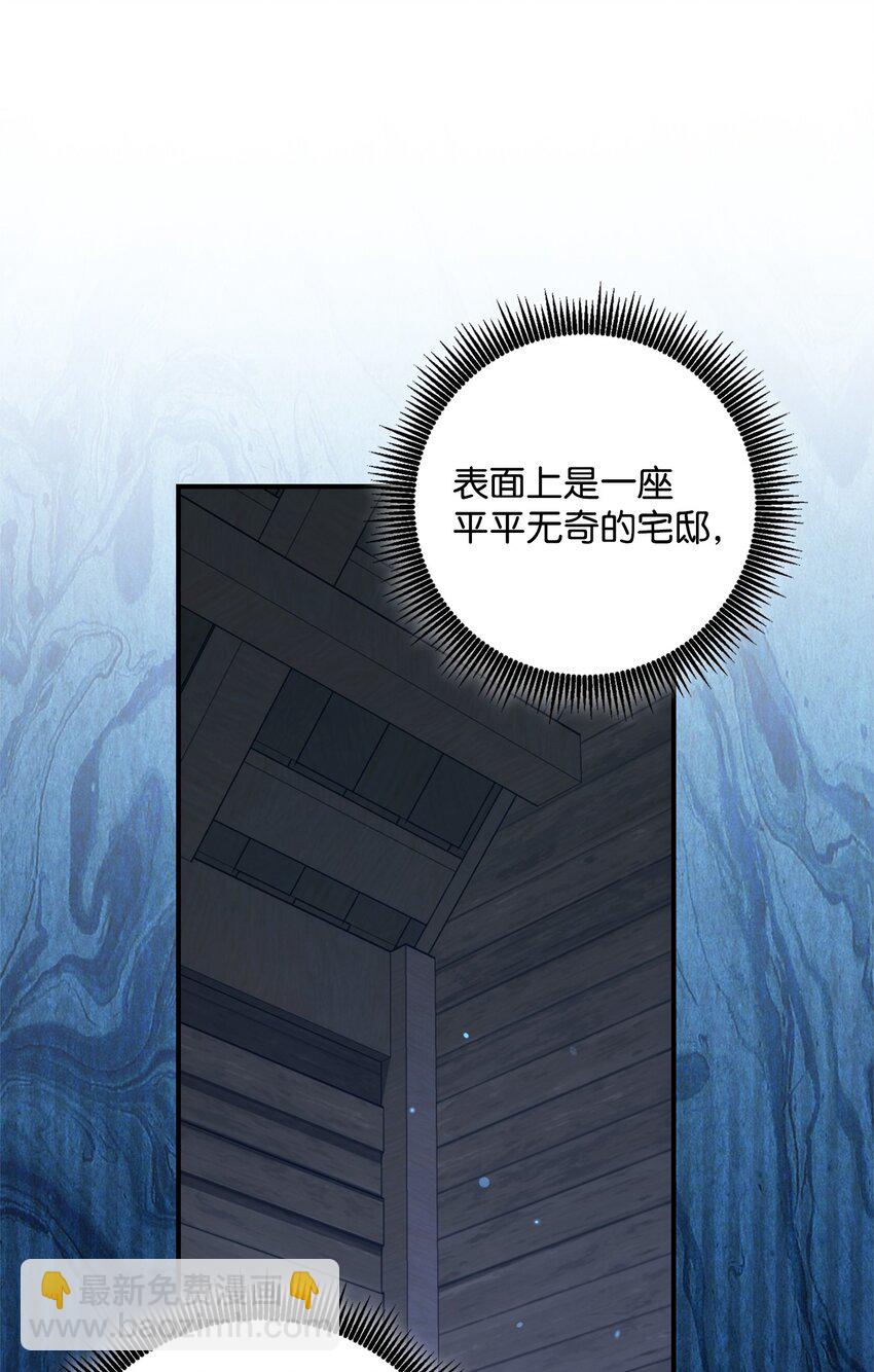 骷髏騎士沒能守住副本 - 162 結界(2/3) - 8