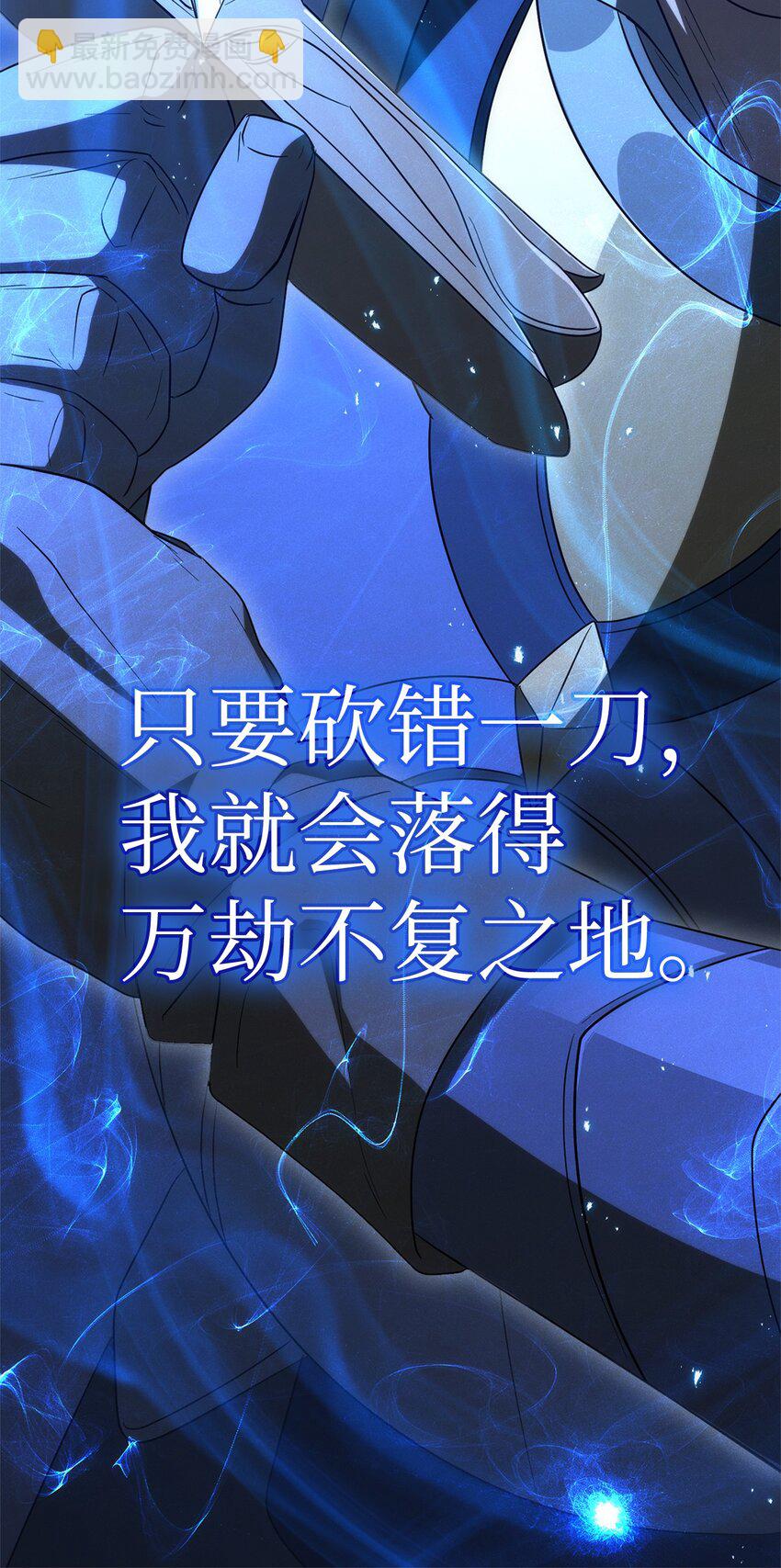 骷髏騎士沒能守住副本 - 162 結界(2/3) - 8