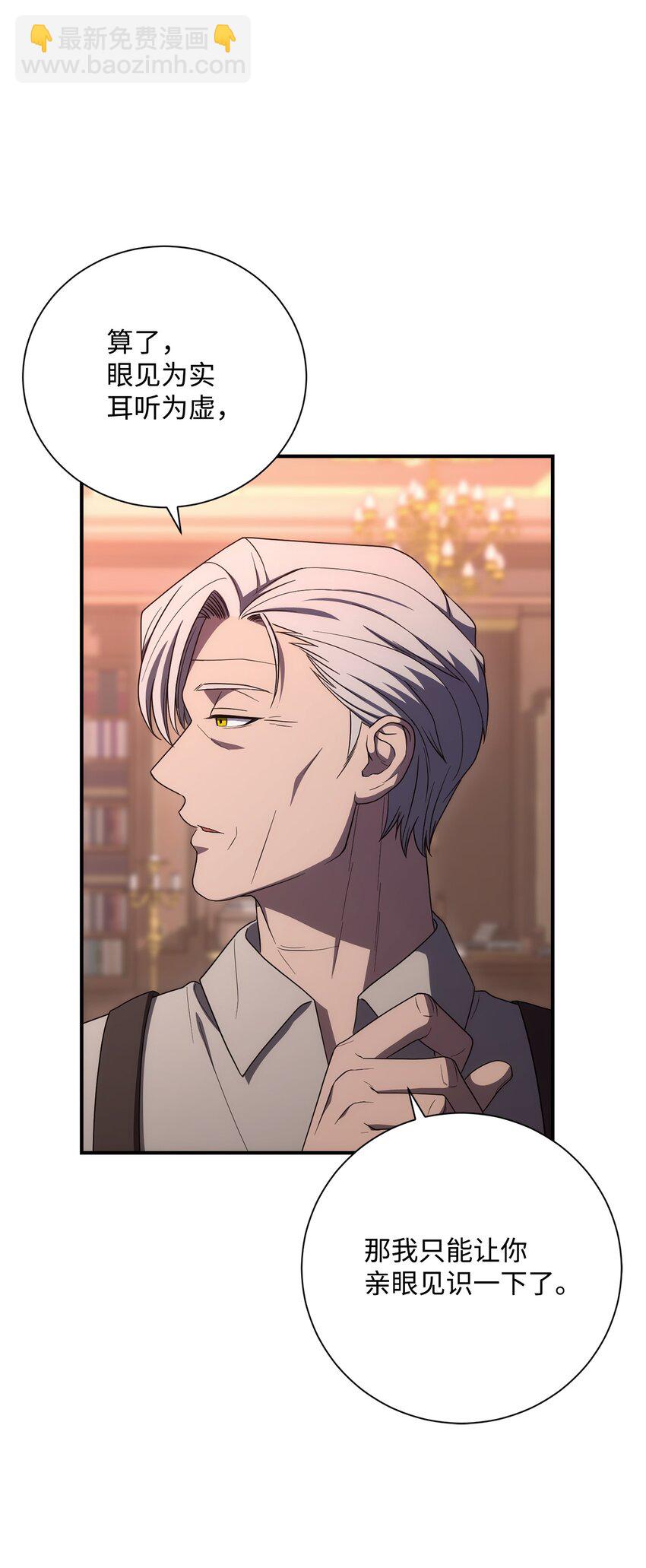 骷髏騎士沒能守住副本 - 164 忠誠的代價(1/2) - 4