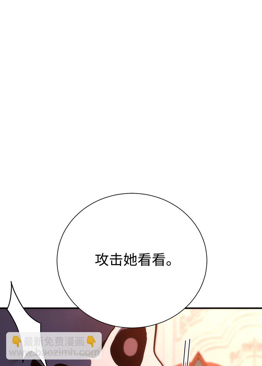 骷髏騎士沒能守住副本 - 164 忠誠的代價(1/2) - 5