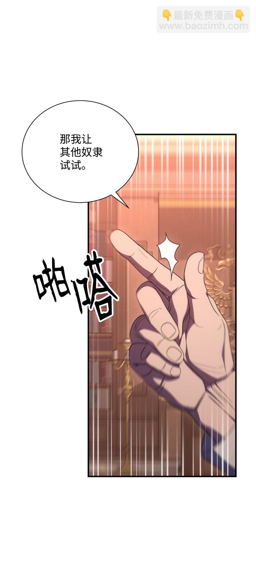 骷髏騎士沒能守住副本 - 164 忠誠的代價(1/2) - 8