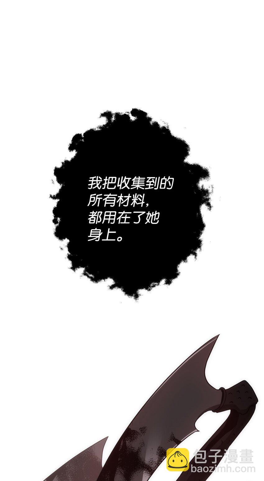 骷髏騎士沒能守住副本 - 164 忠誠的代價(1/2) - 2