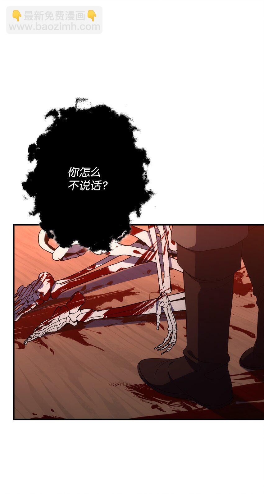 骷髏騎士沒能守住副本 - 164 忠誠的代價(2/2) - 5