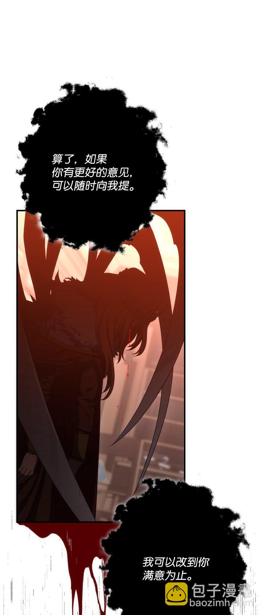 骷髏騎士沒能守住副本 - 164 忠誠的代價(2/2) - 3