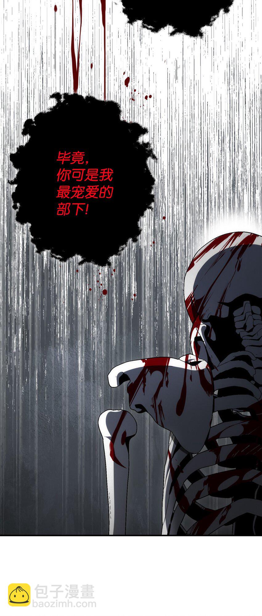 骷髏騎士沒能守住副本 - 164 忠誠的代價(2/2) - 4