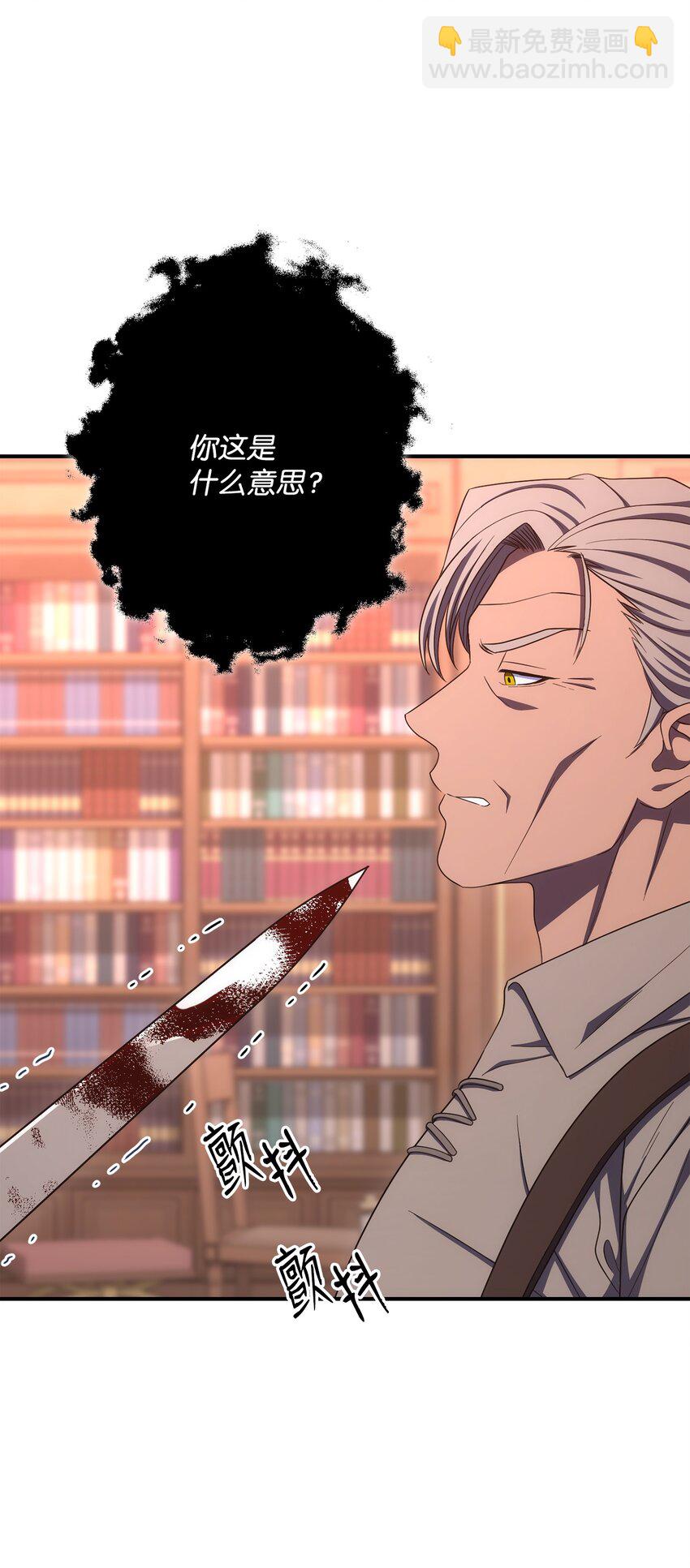 骷髏騎士沒能守住副本 - 164 忠誠的代價(2/2) - 4