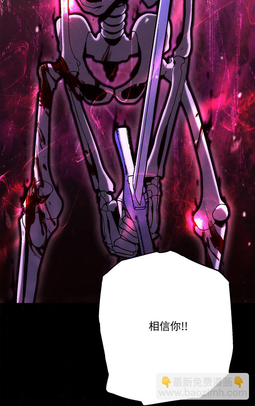 骷髏騎士沒能守住副本 - 164 忠誠的代價(2/2) - 7