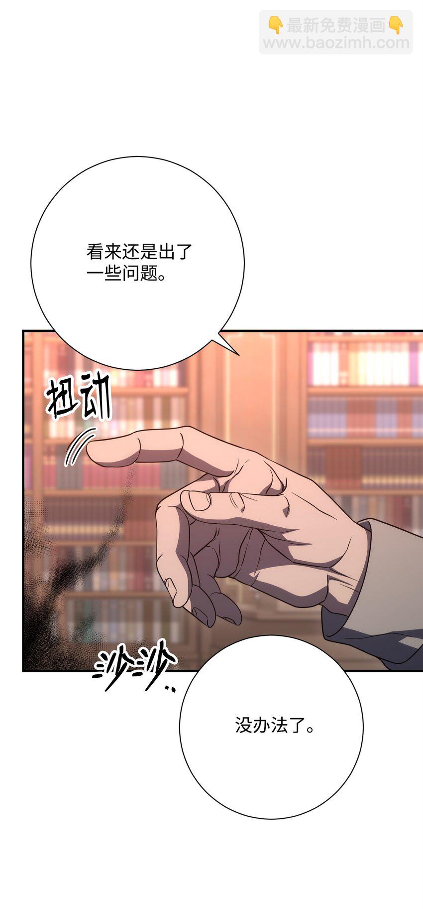 骷髏騎士沒能守住副本 - 164 忠誠的代價(2/2) - 3