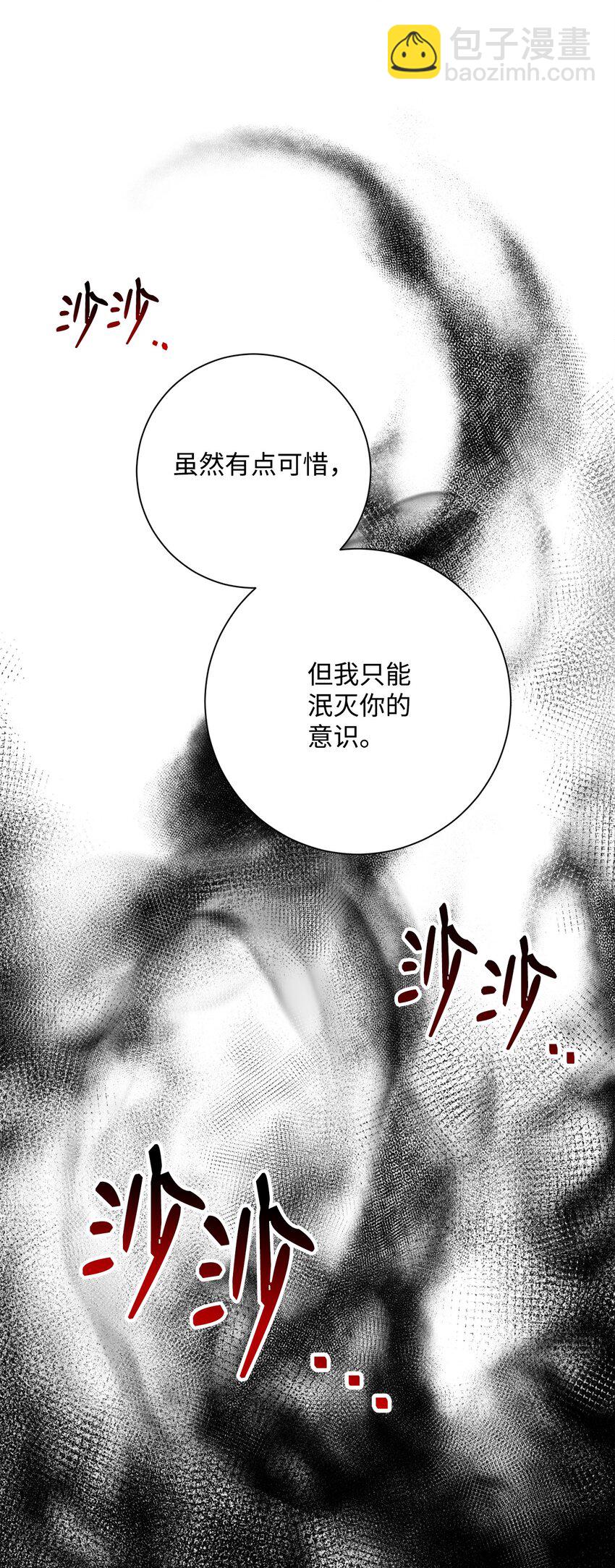 骷髏騎士沒能守住副本 - 164 忠誠的代價(2/2) - 4