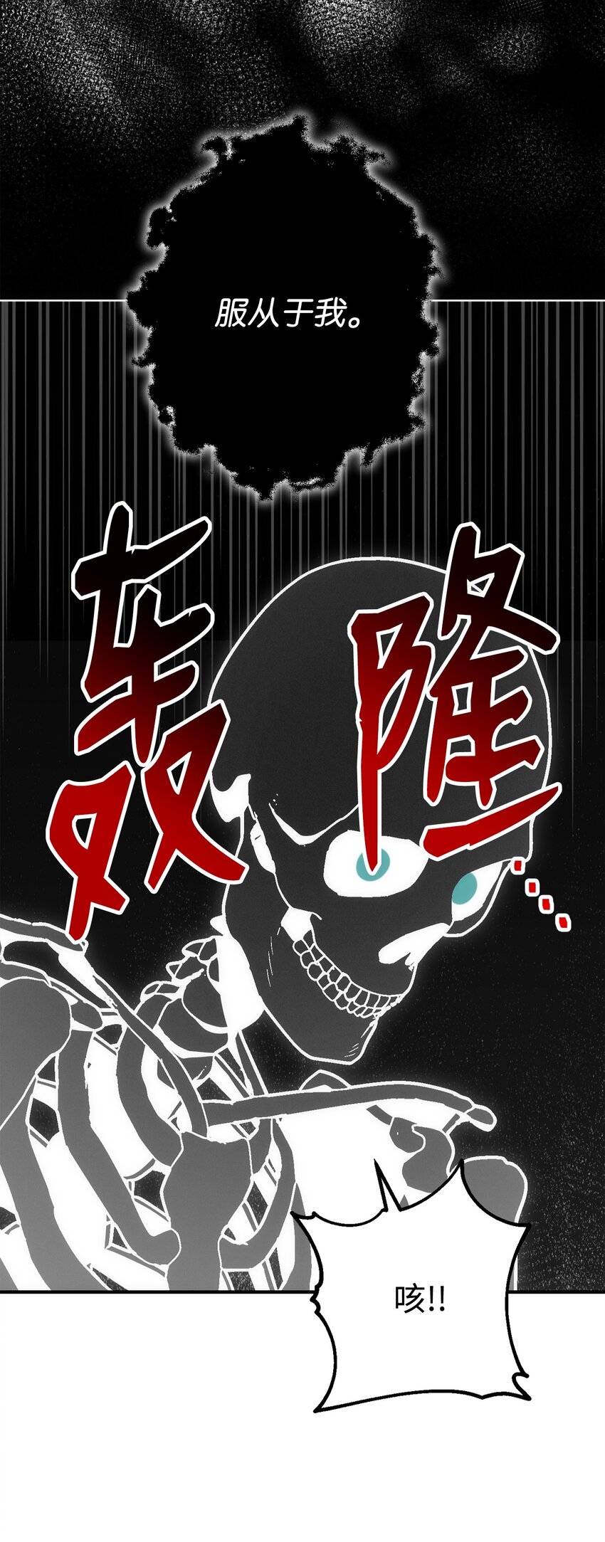 骷髏騎士沒能守住副本 - 164 忠誠的代價(2/2) - 5