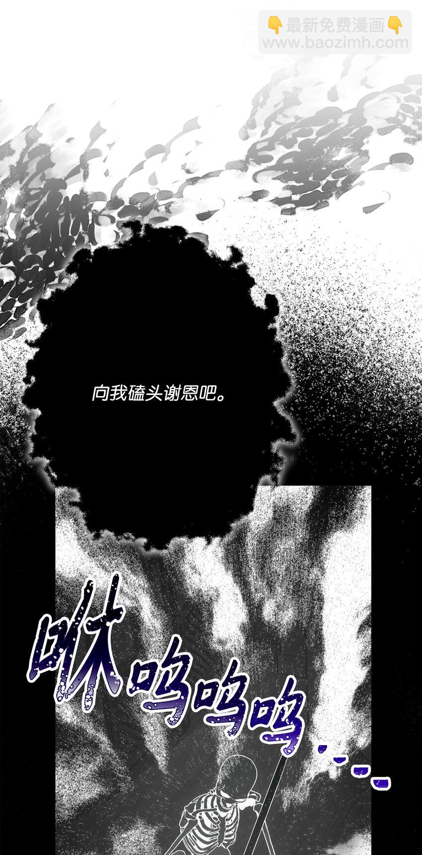 骷髏騎士沒能守住副本 - 164 忠誠的代價(2/2) - 6