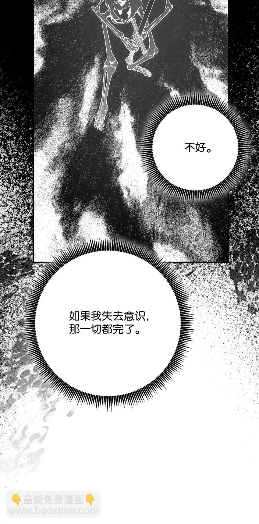 骷髏騎士沒能守住副本 - 164 忠誠的代價(2/2) - 7