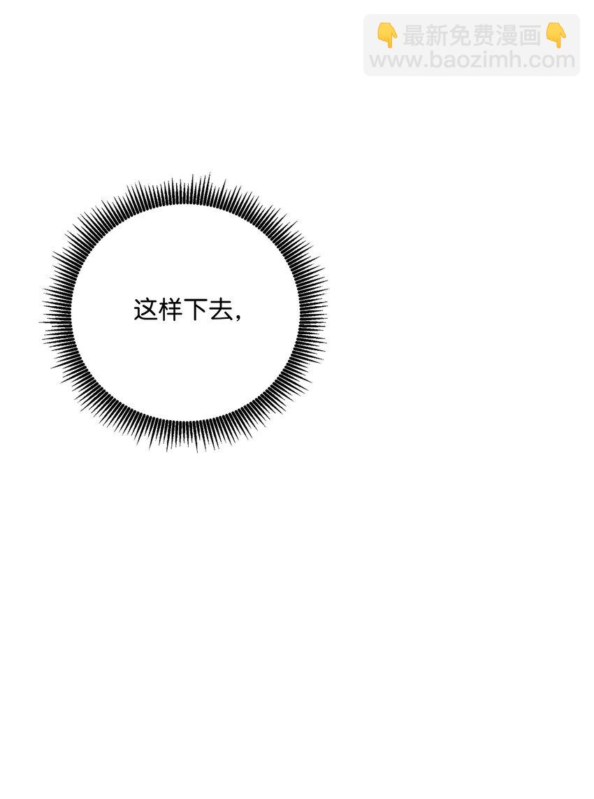 骷髏騎士沒能守住副本 - 164 忠誠的代價(2/2) - 3