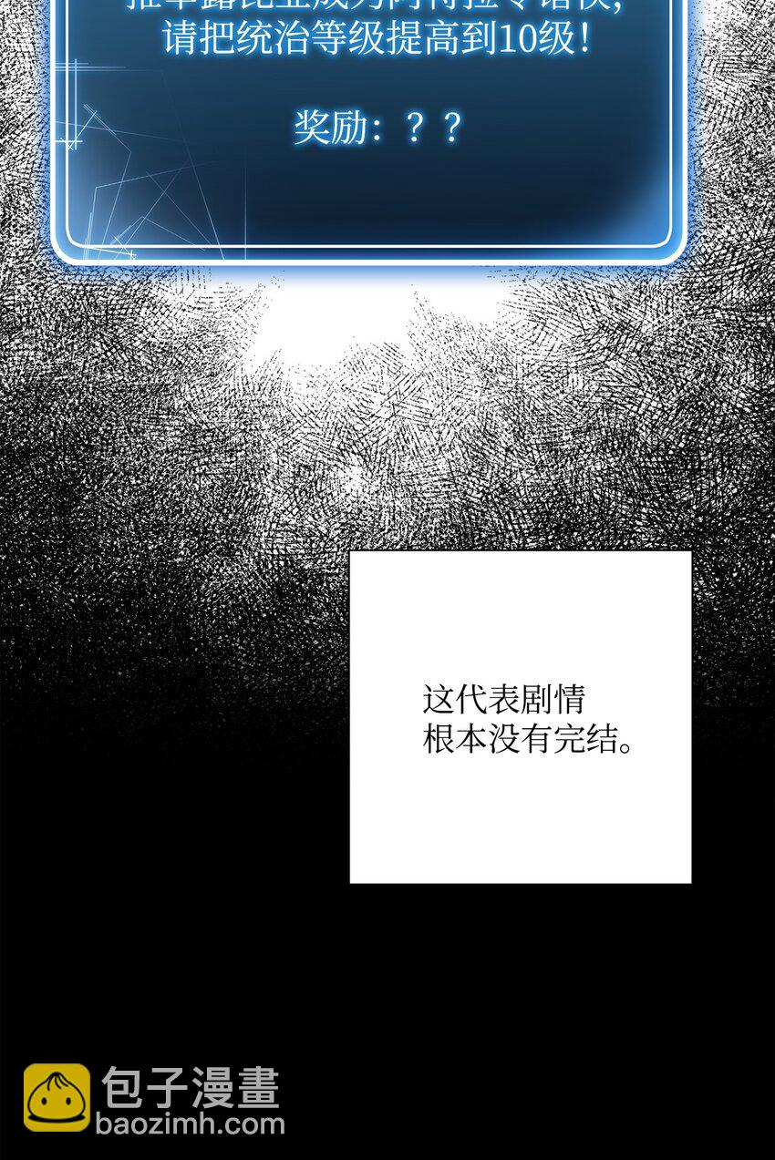 骷髏騎士沒能守住副本 - 164 忠誠的代價(2/2) - 5