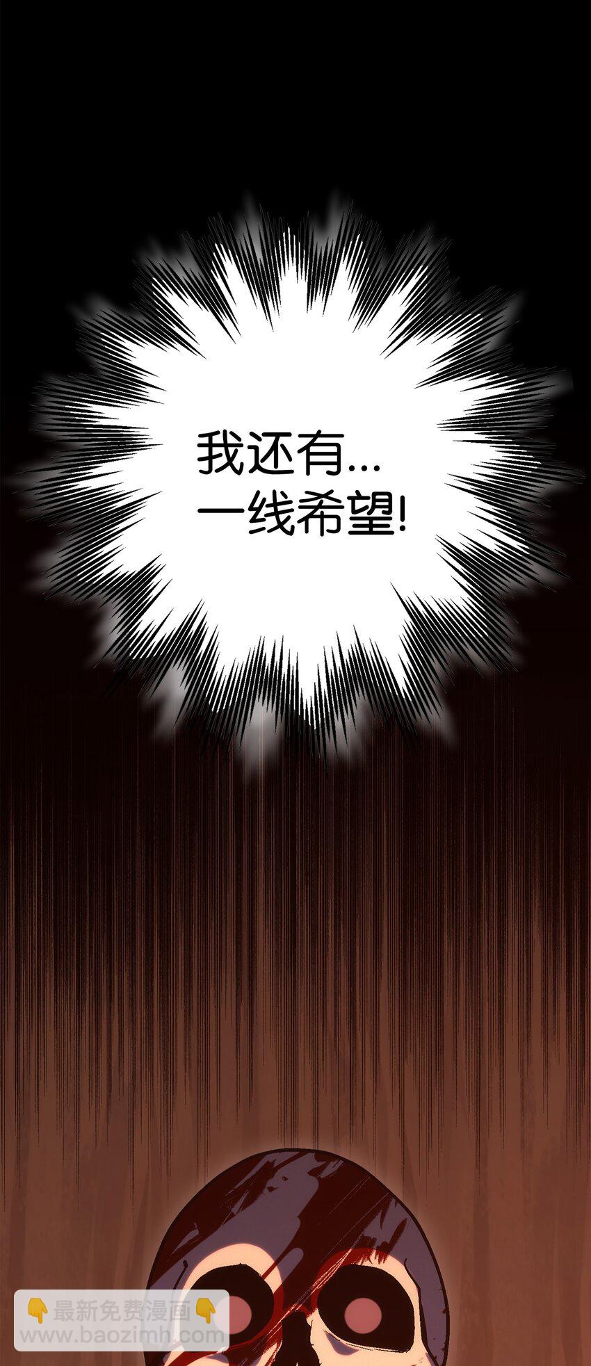 骷髏騎士沒能守住副本 - 164 忠誠的代價(2/2) - 6