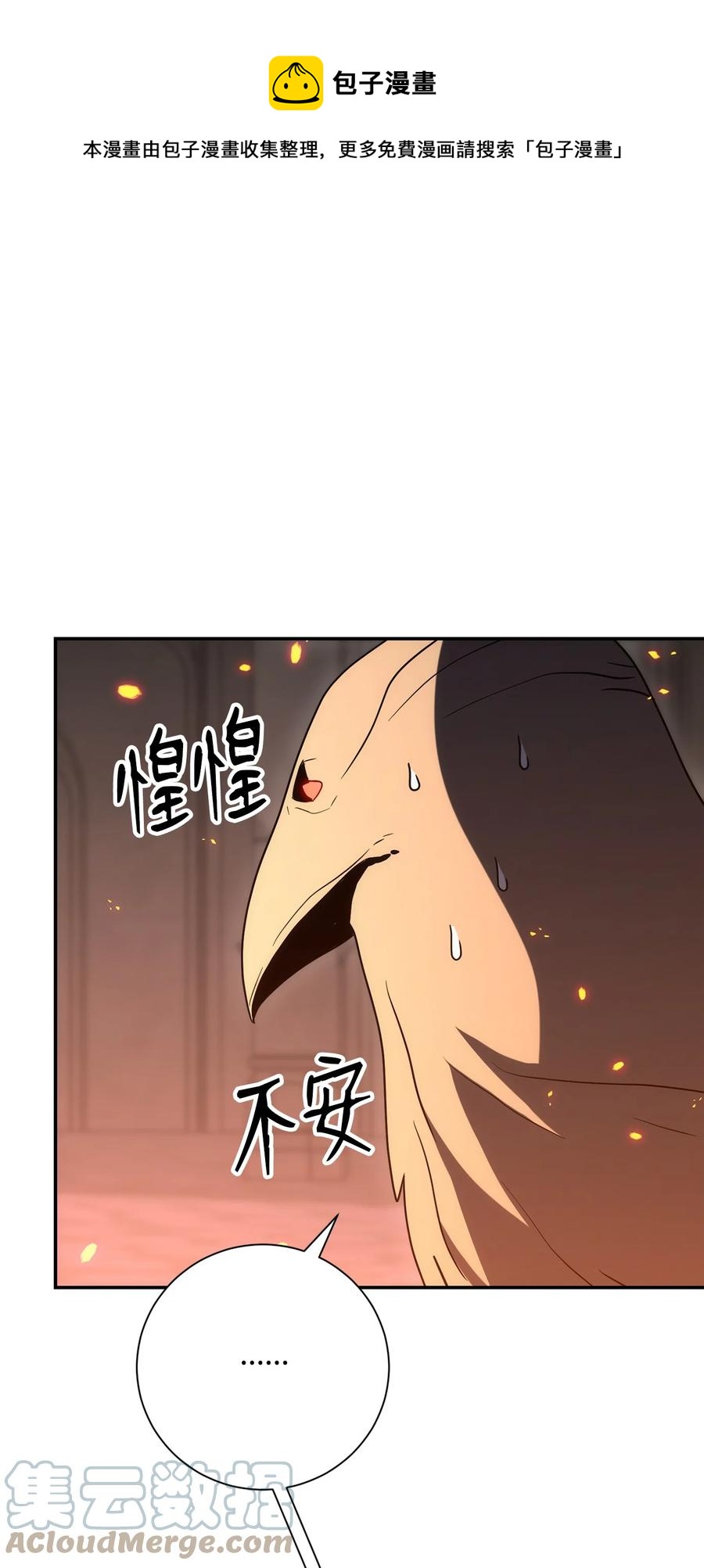 骷髏騎士沒能守住副本 - 166 新的目標(1/3) - 1