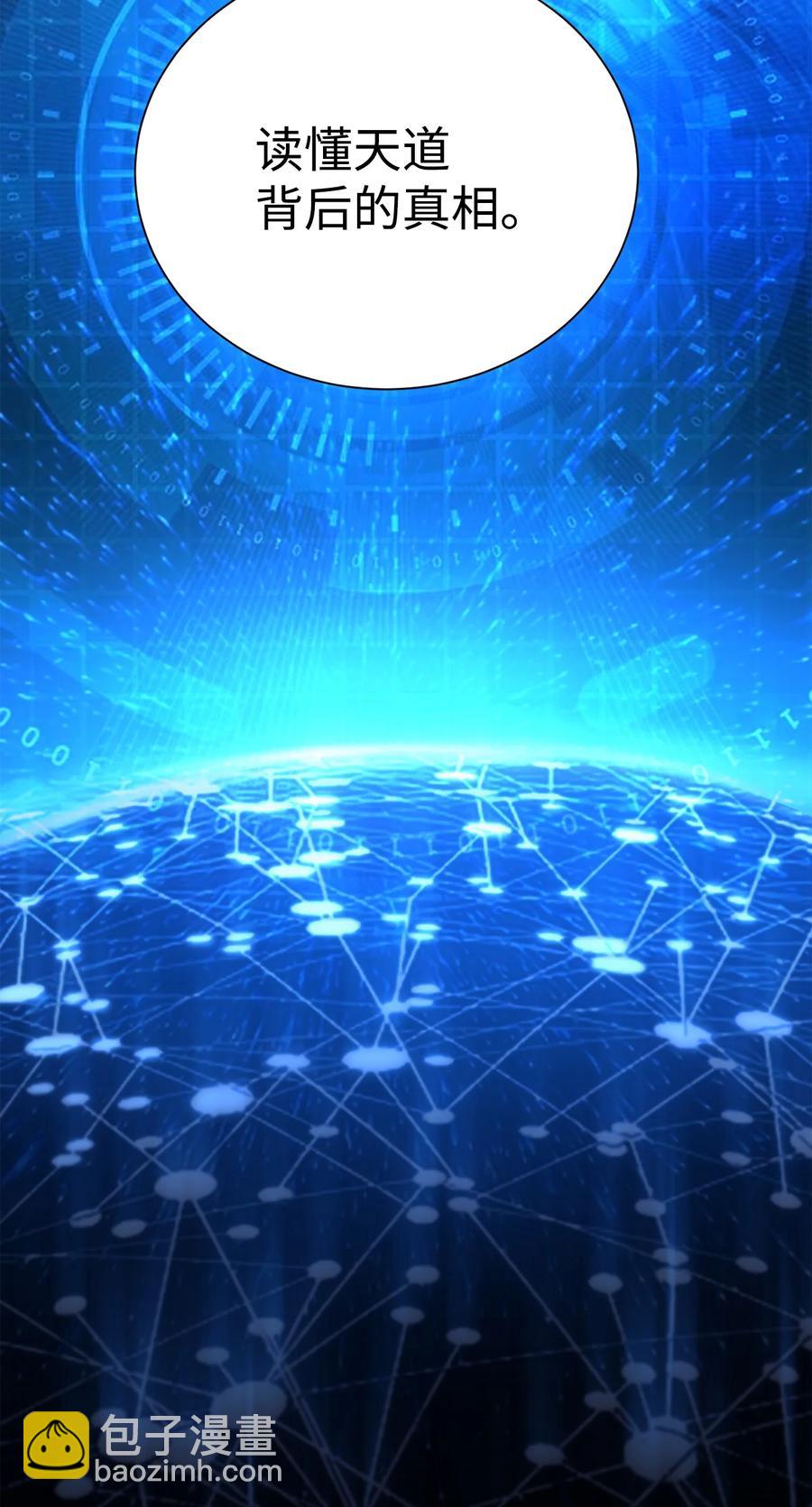 骷髏騎士沒能守住副本 - 166 新的目標(3/3) - 1