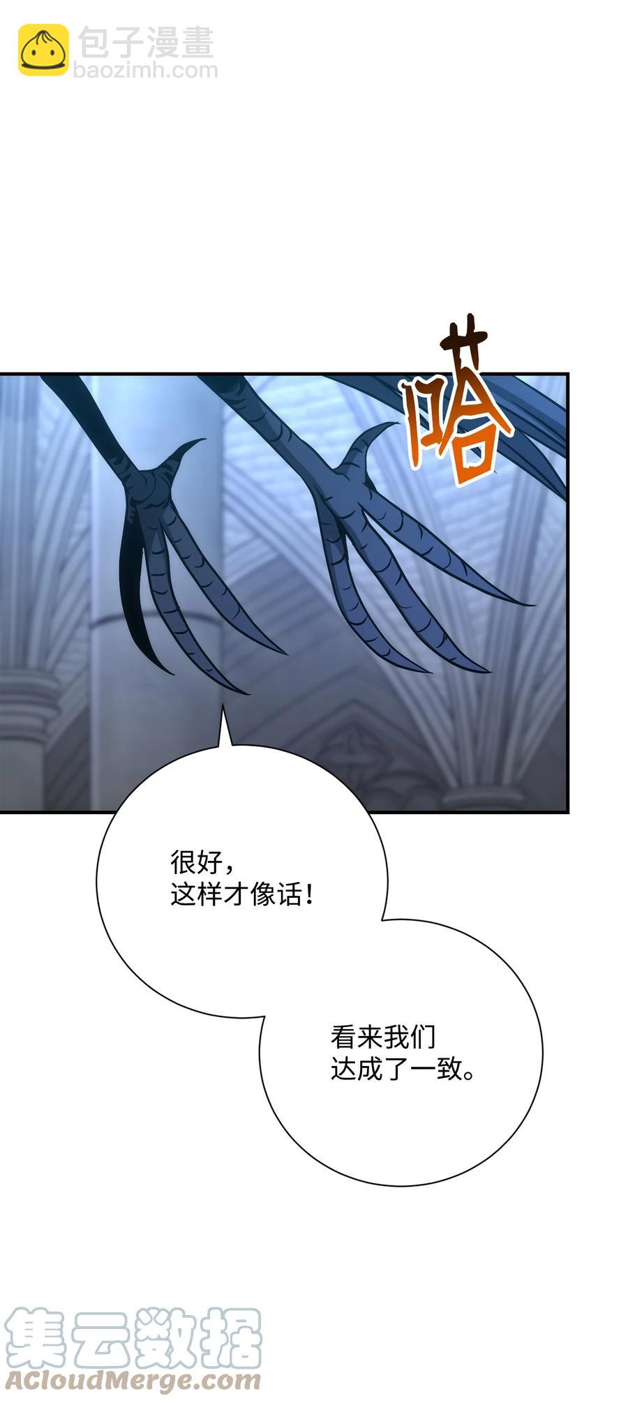 骷髏騎士沒能守住副本 - 166 新的目標(3/3) - 4