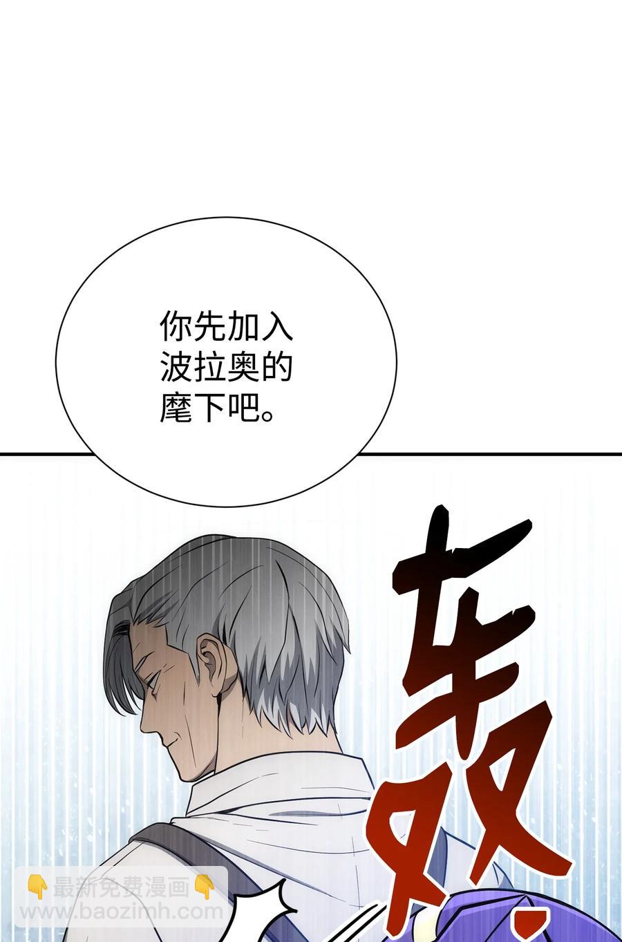 骷髏騎士沒能守住副本 - 166 新的目標(3/3) - 2