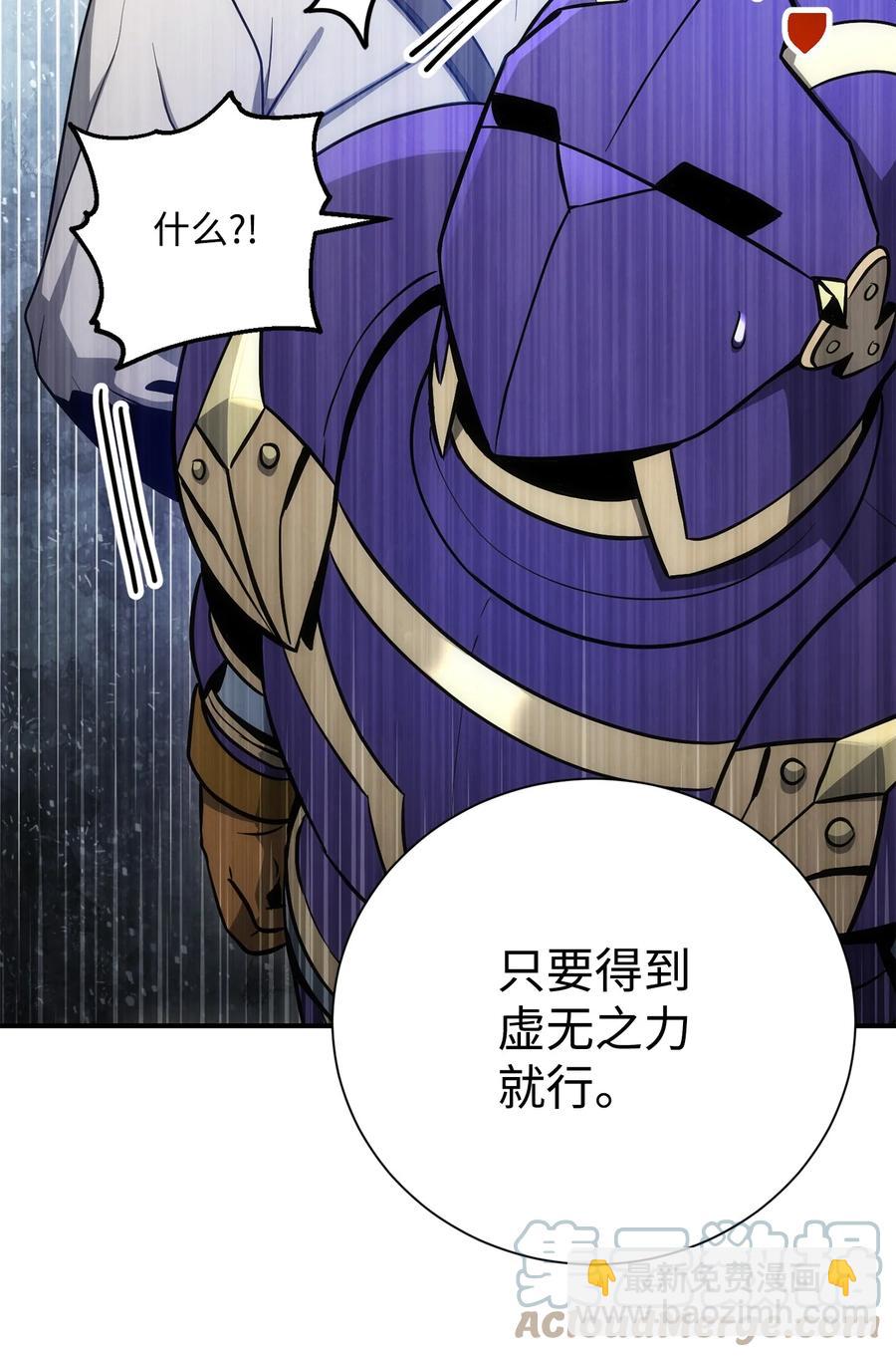 骷髏騎士沒能守住副本 - 166 新的目標(3/3) - 3