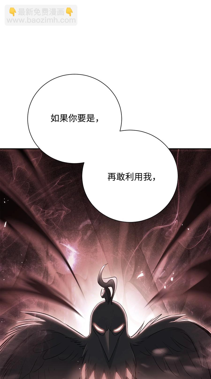 骷髏騎士沒能守住副本 - 166 新的目標(1/3) - 3