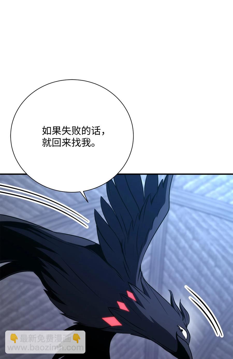 骷髏騎士沒能守住副本 - 166 新的目標(3/3) - 5