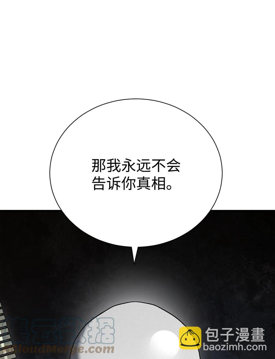 骷髏騎士沒能守住副本 - 166 新的目標(1/3) - 5