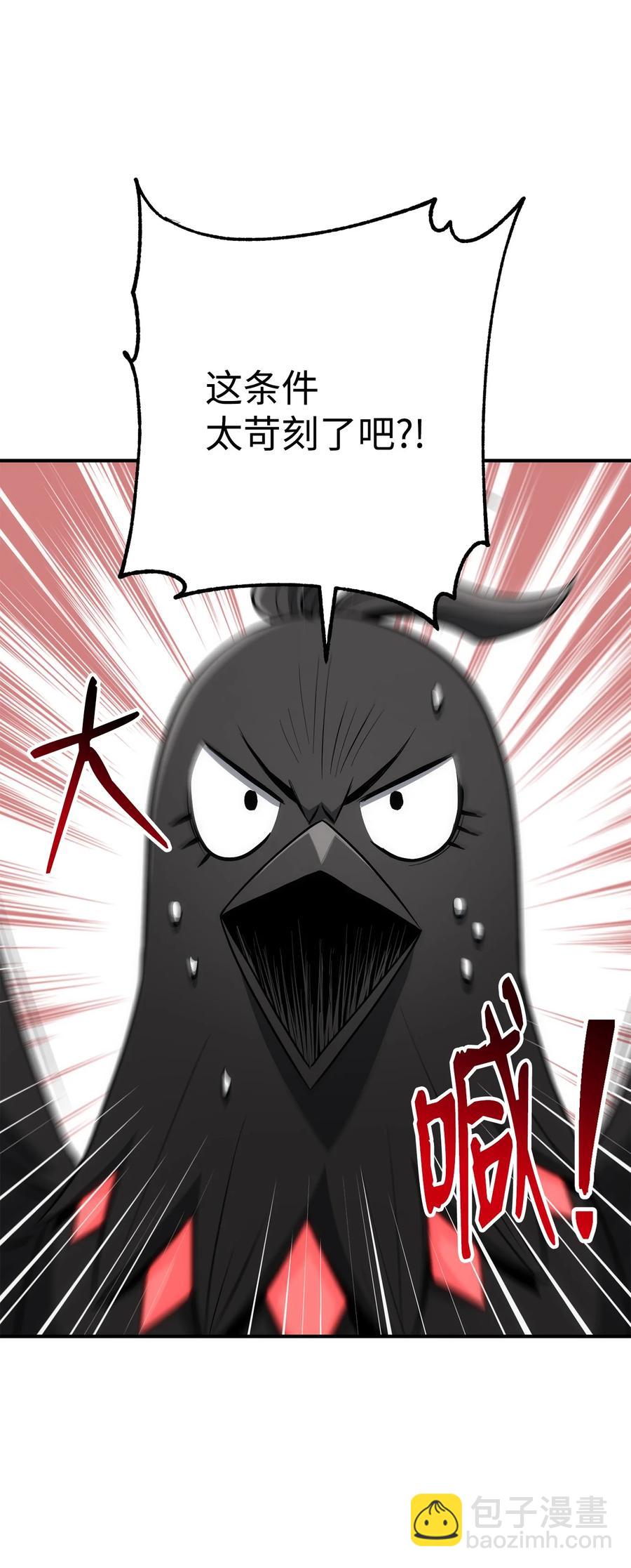 骷髏騎士沒能守住副本 - 166 新的目標(1/3) - 7