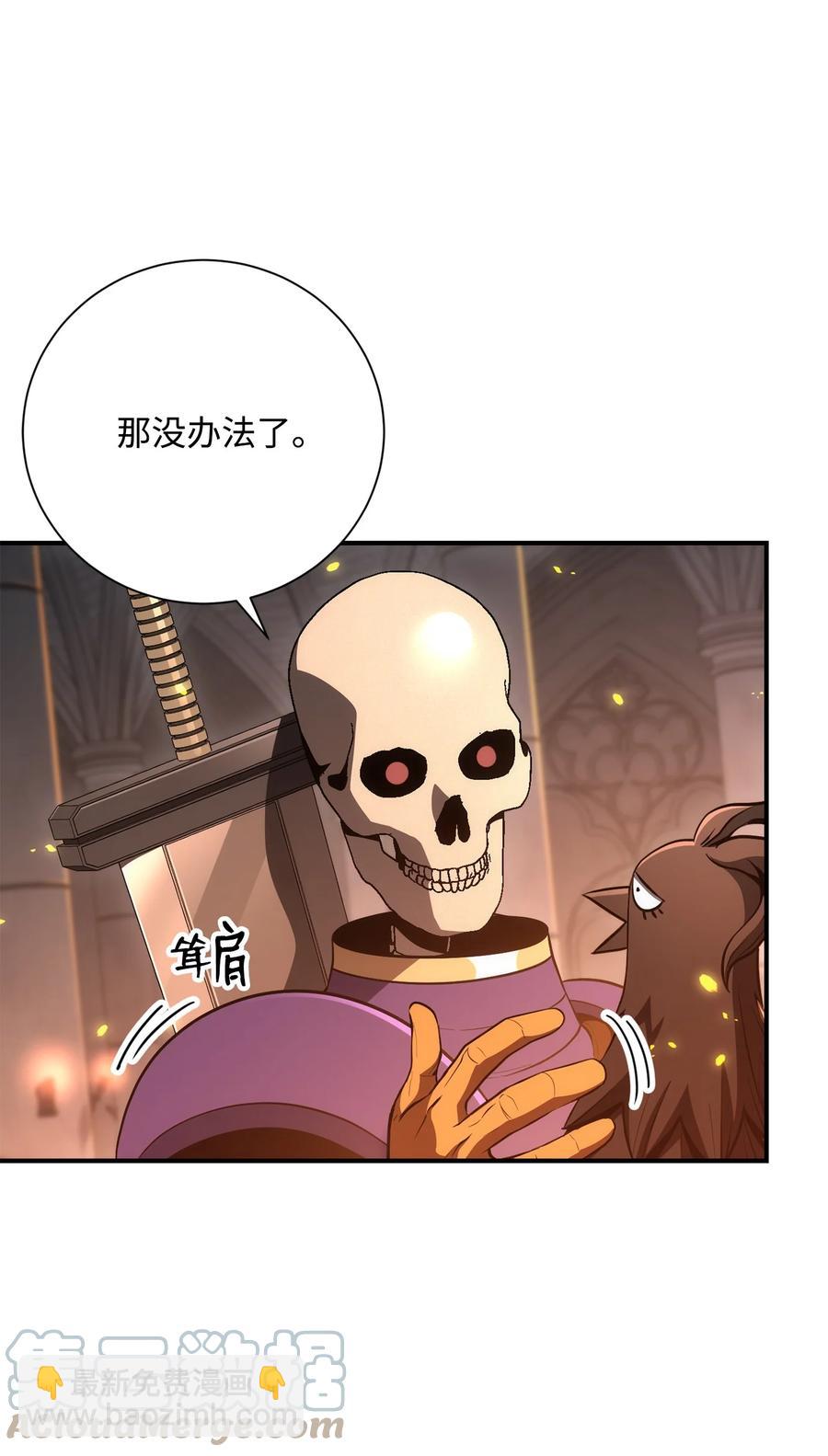 骷髏騎士沒能守住副本 - 166 新的目標(1/3) - 5