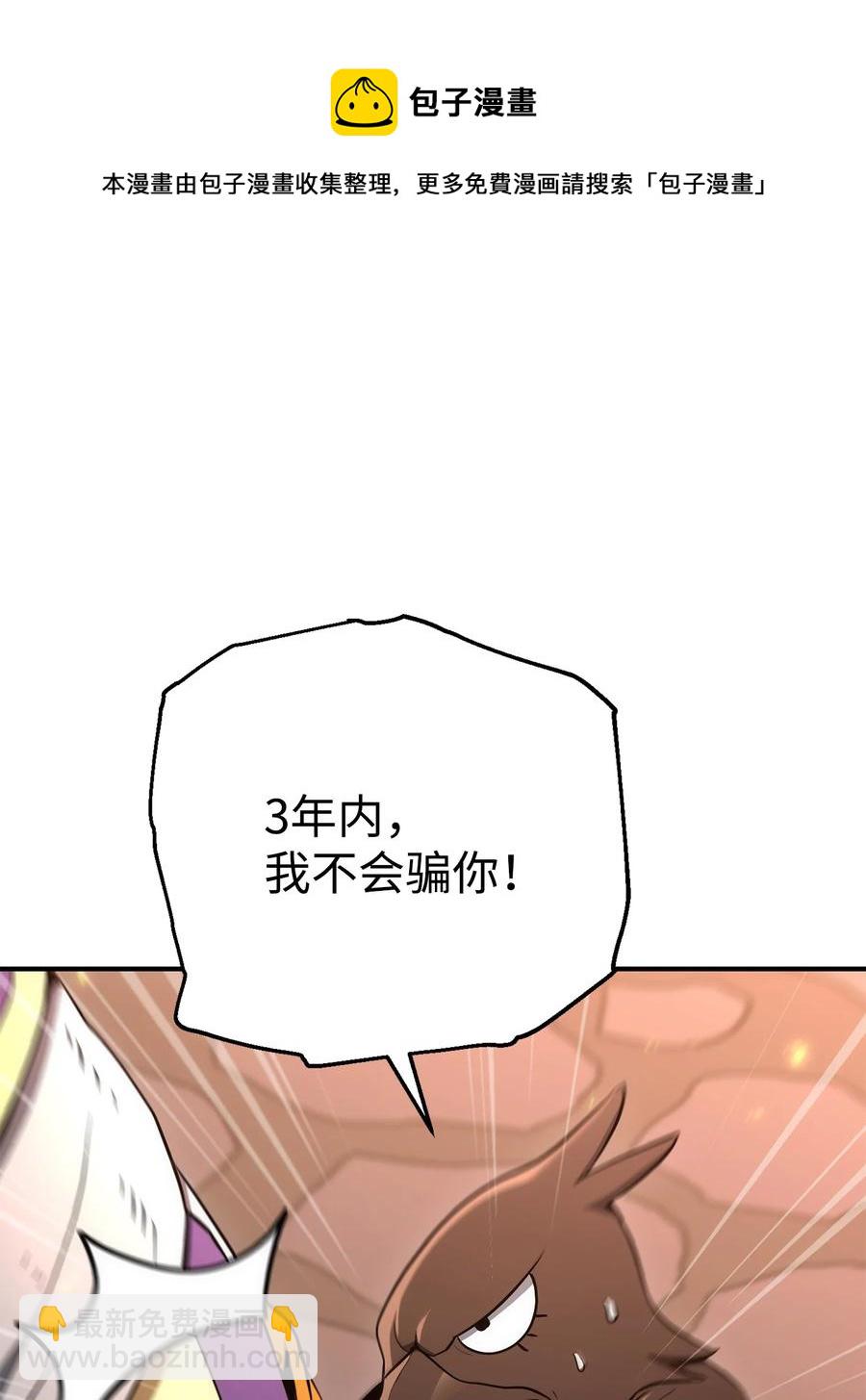 骷髏騎士沒能守住副本 - 166 新的目標(1/3) - 2