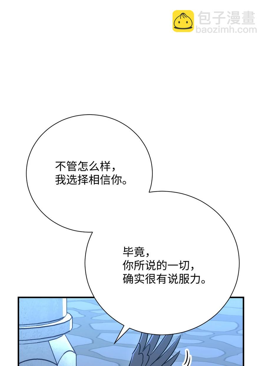 骷髏騎士沒能守住副本 - 166 新的目標(1/3) - 3