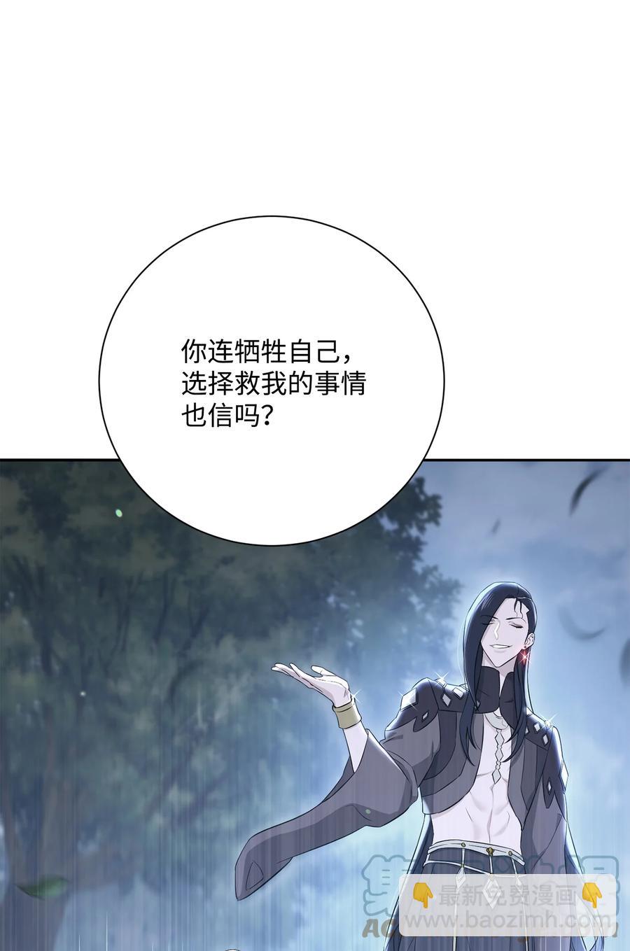 骷髏騎士沒能守住副本 - 166 新的目標(1/3) - 5