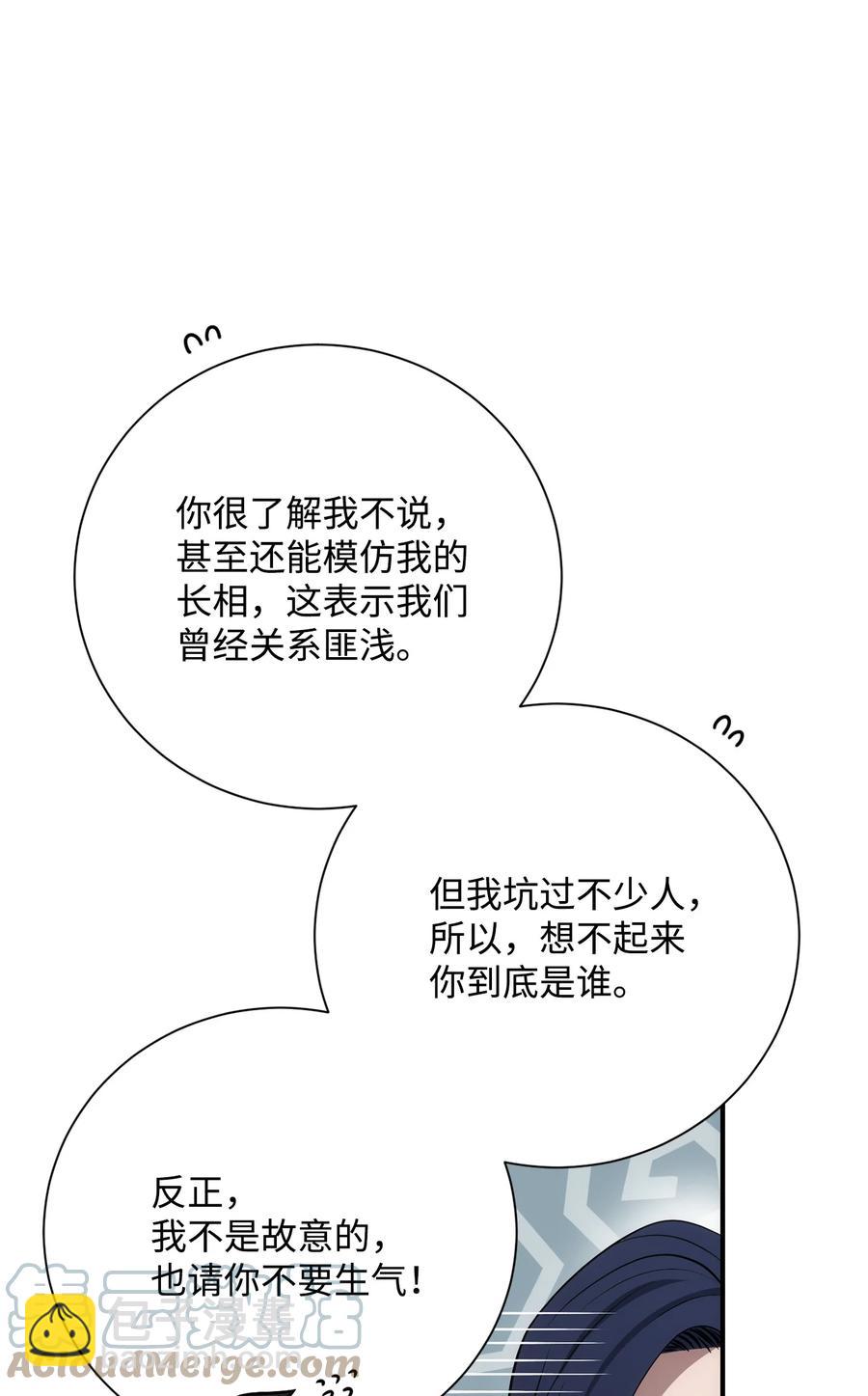 骷髏騎士沒能守住副本 - 166 新的目標(1/3) - 5