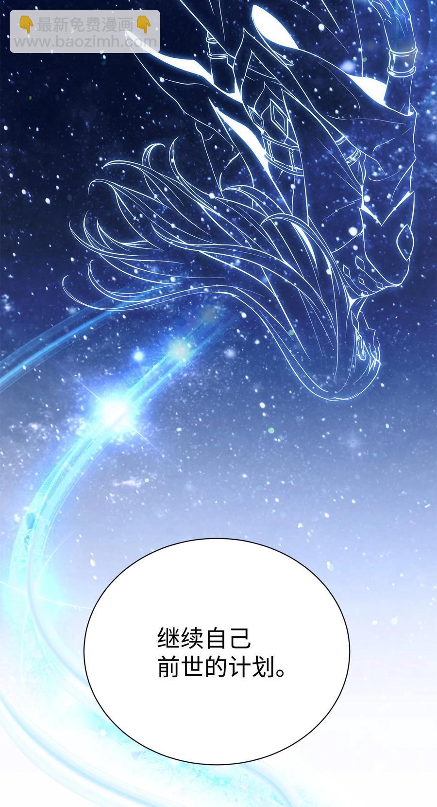 骷髏騎士沒能守住副本 - 166 新的目標(2/3) - 2