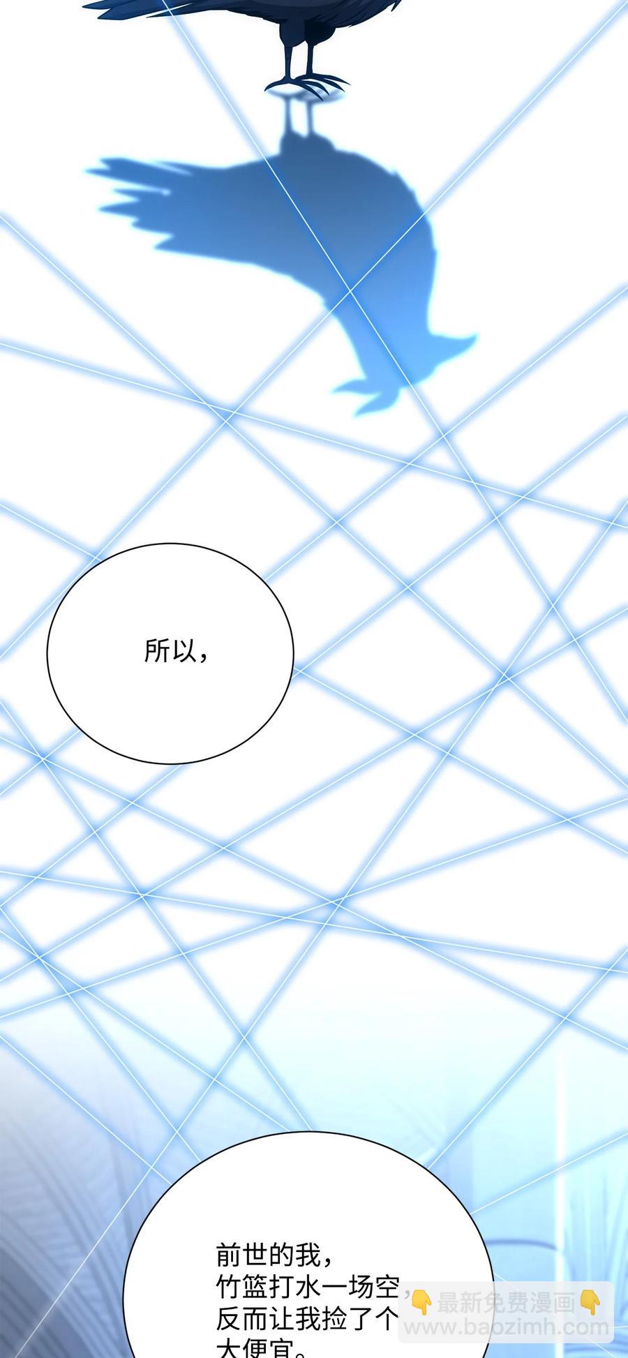 骷髏騎士沒能守住副本 - 166 新的目標(2/3) - 4