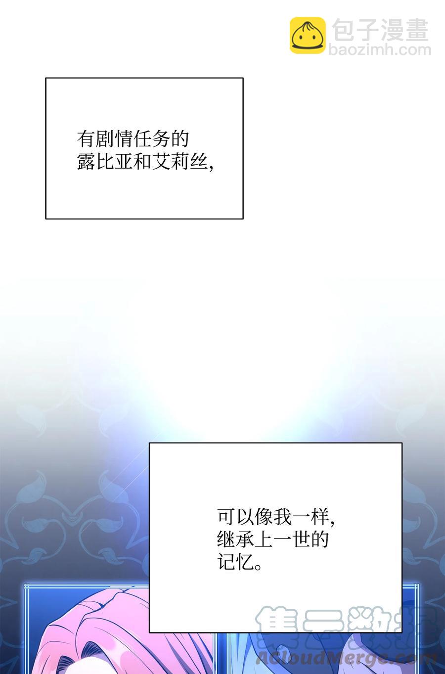 骷髏騎士沒能守住副本 - 166 新的目標(2/3) - 7