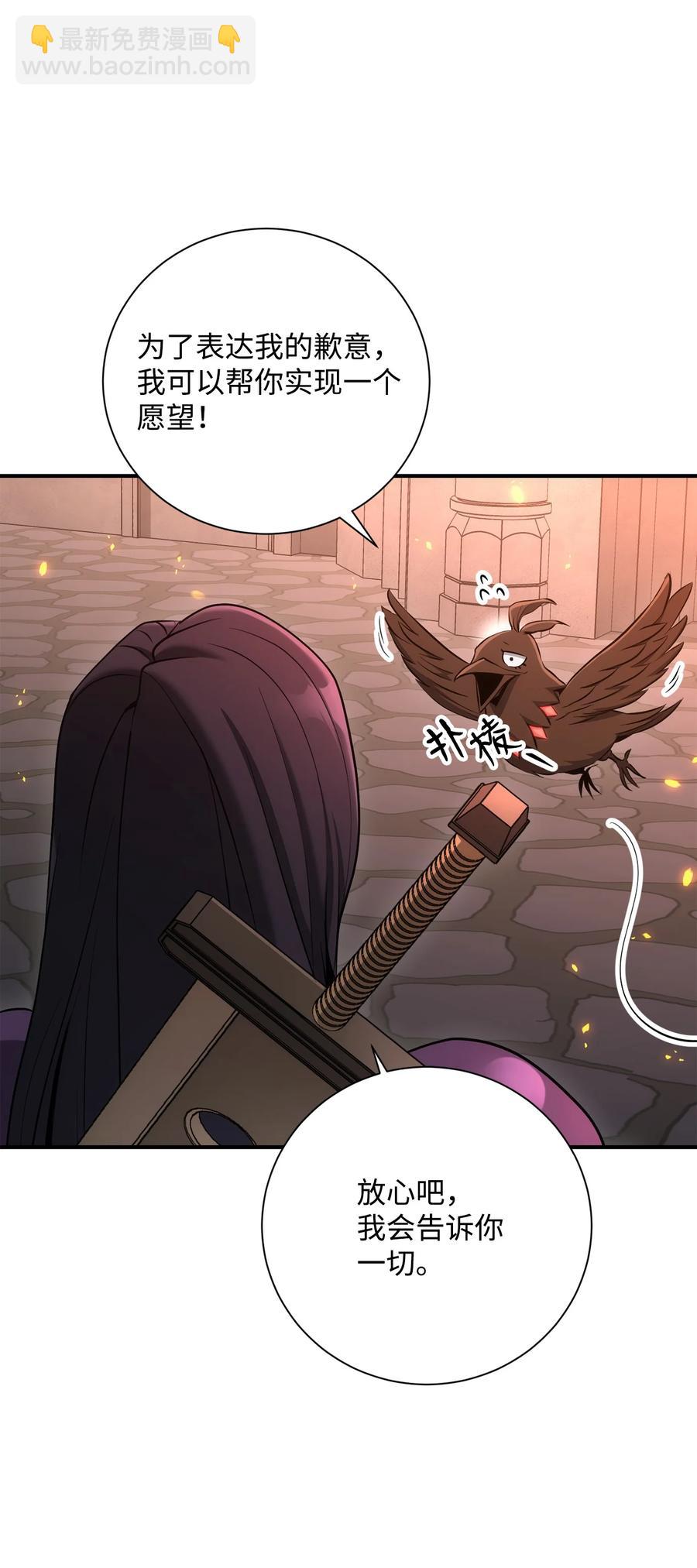 骷髏騎士沒能守住副本 - 166 新的目標(1/3) - 7