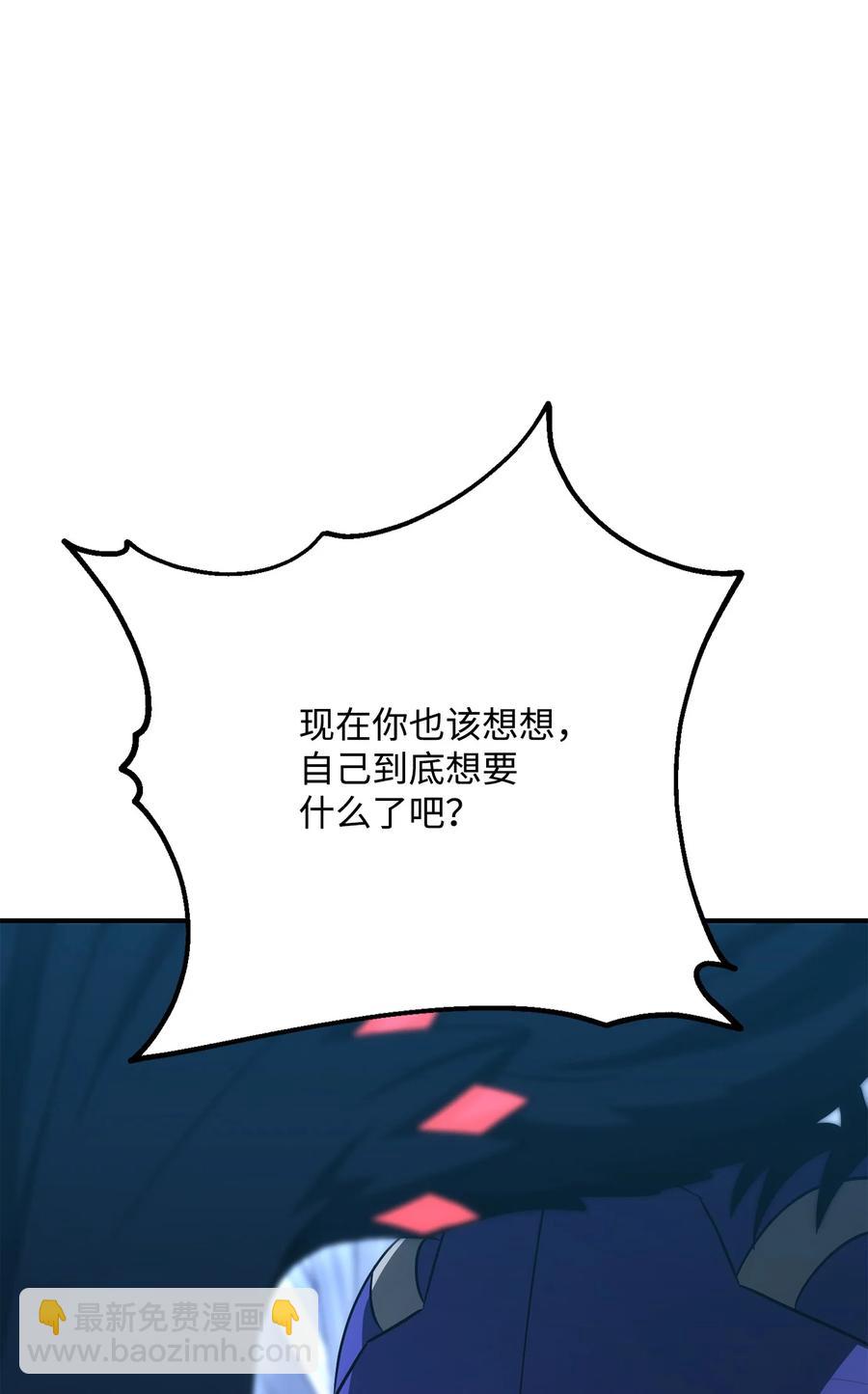 骷髏騎士沒能守住副本 - 166 新的目標(2/3) - 8