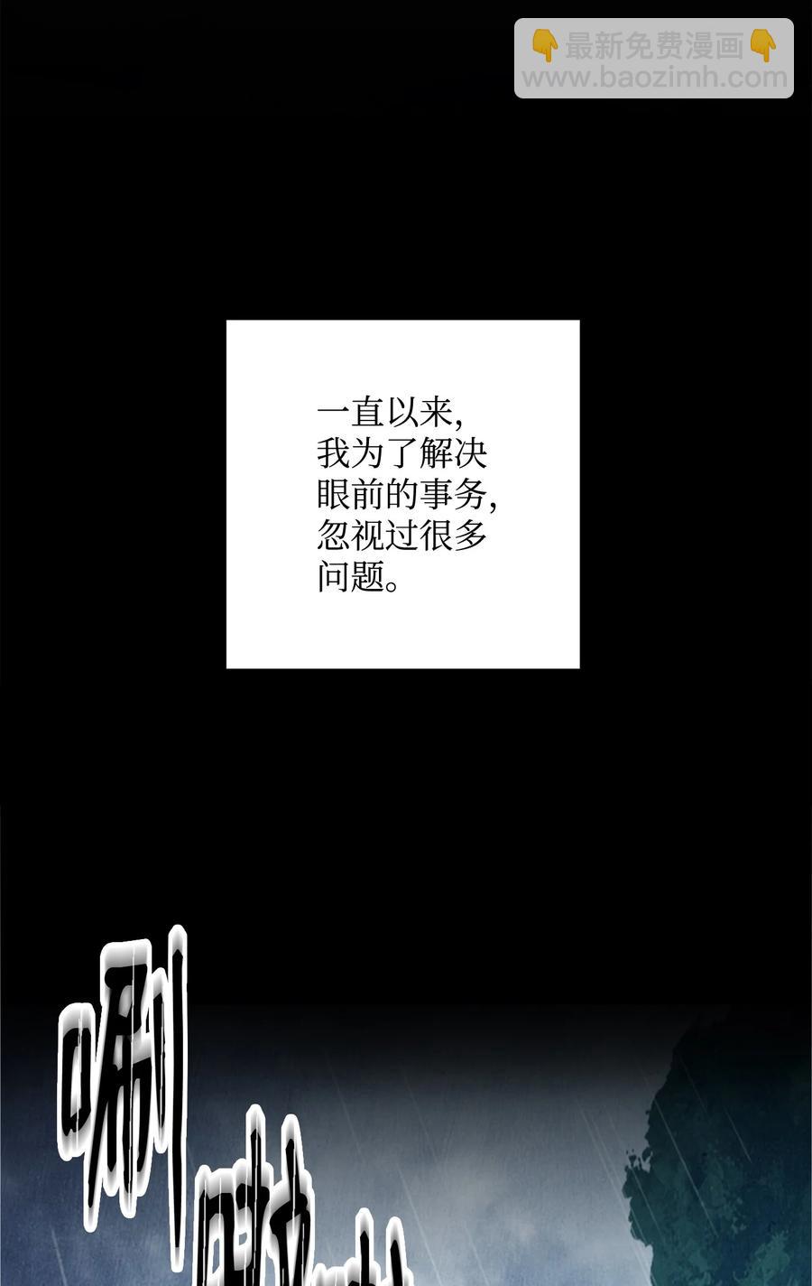 骷髏騎士沒能守住副本 - 166 新的目標(2/3) - 5