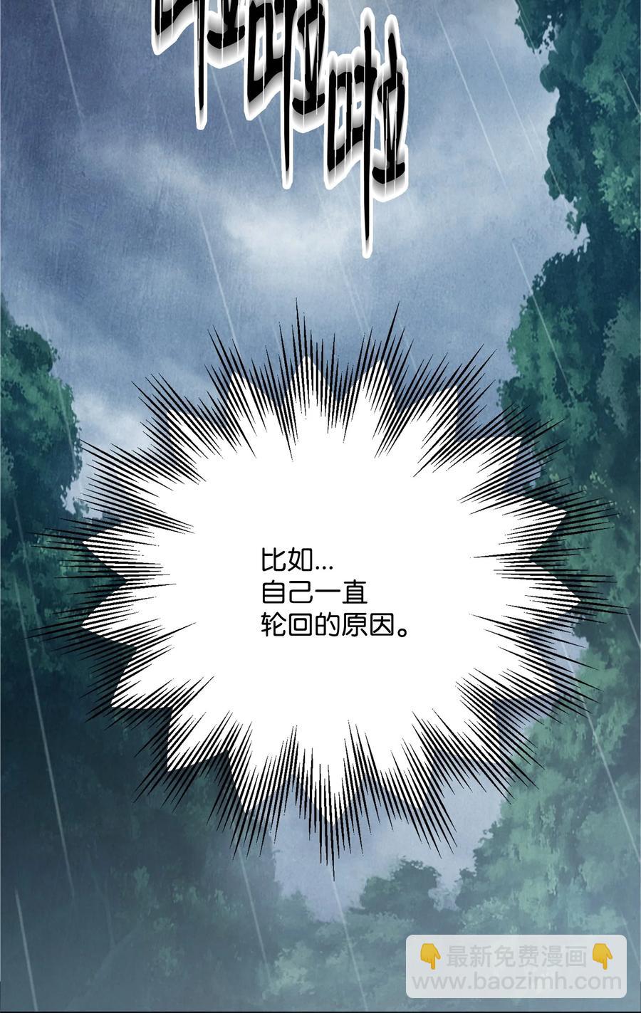 骷髏騎士沒能守住副本 - 166 新的目標(2/3) - 6