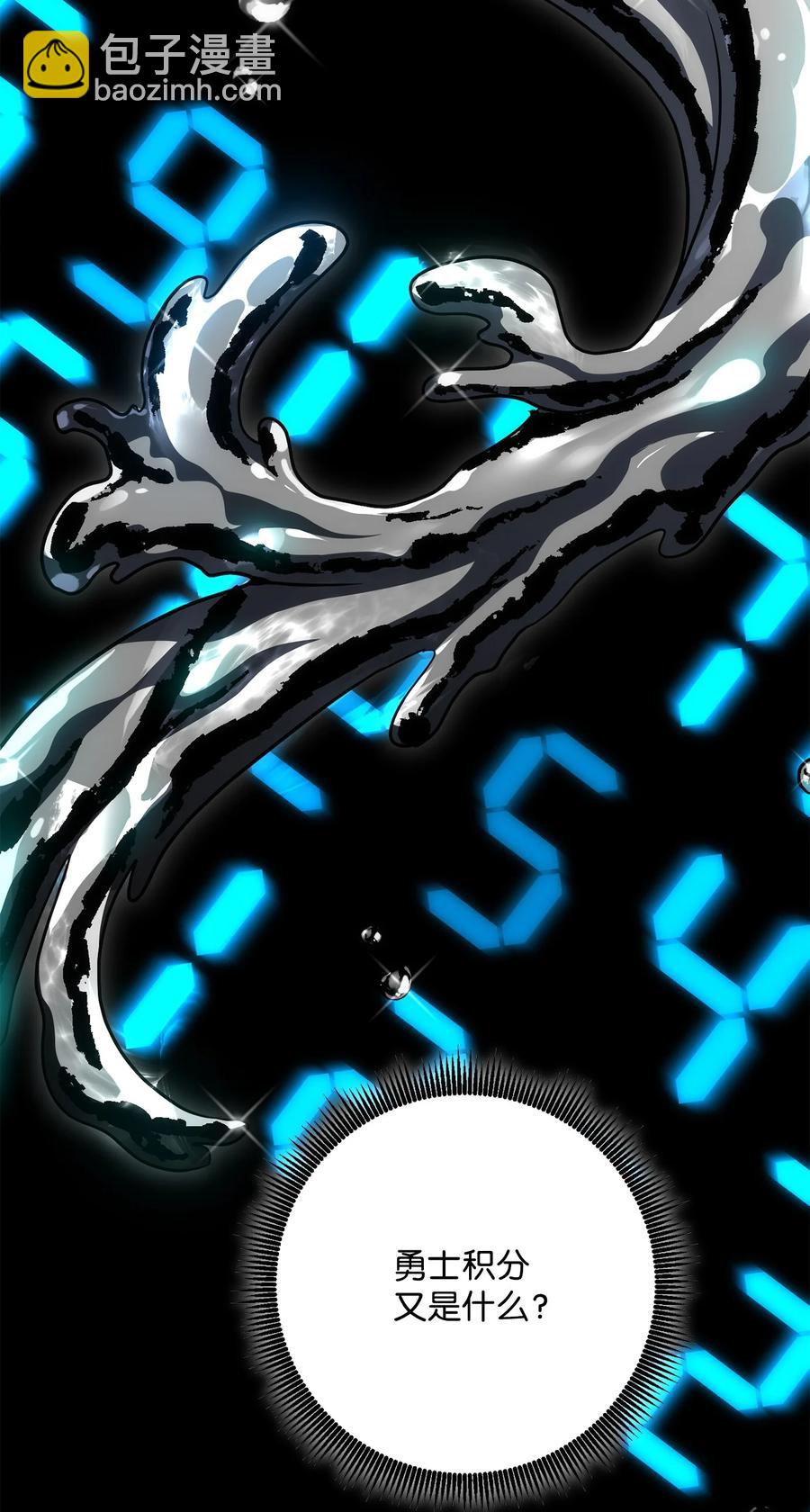 骷髏騎士沒能守住副本 - 166 新的目標(2/3) - 8